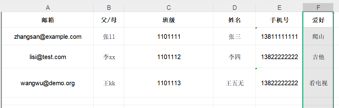 删除行列参数示例
