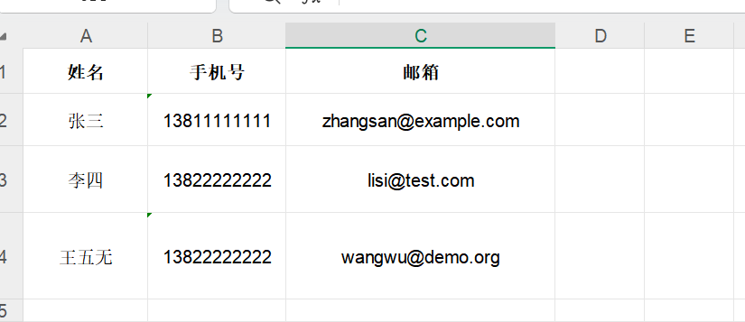 删除列并调整顺序后的结果