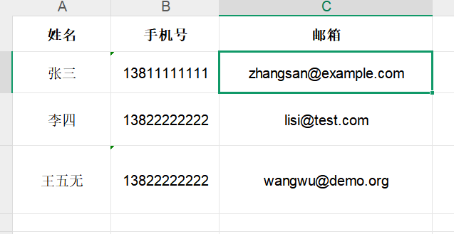 按标题更新列后的效果