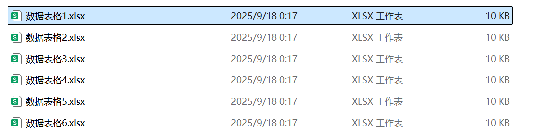 Excel待处理文件批量示例