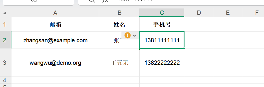 删除列后的结果示例