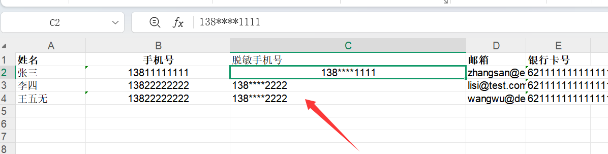 快速填充功能演示界面